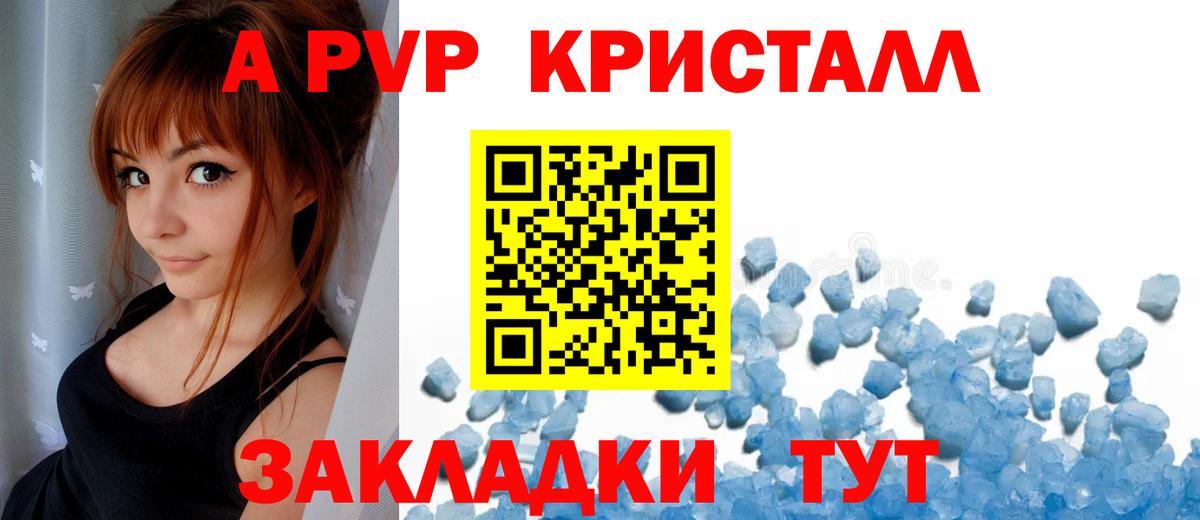 APVP Crystall  Вход с VPN  А ПВП Crystall  APVP Crystall  Долгопрудный 