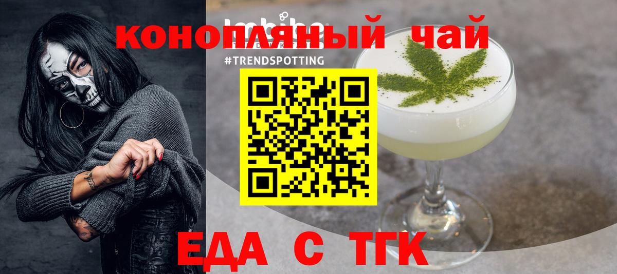 Печенье с ТГК марихуана  Вход с VPN  Долгопрудный 
