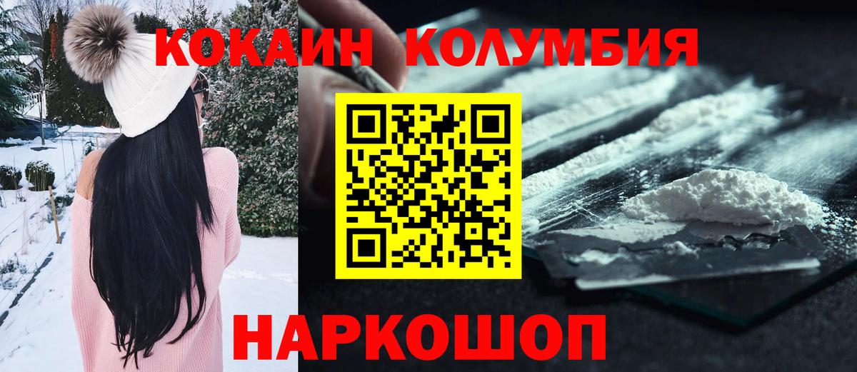 Долгопрудный  Кокаин Перу  Cocaine  Cocaine 97%  Вход с VPN 