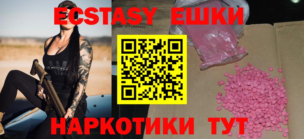 Ecstasy 300 mg Долгопрудный