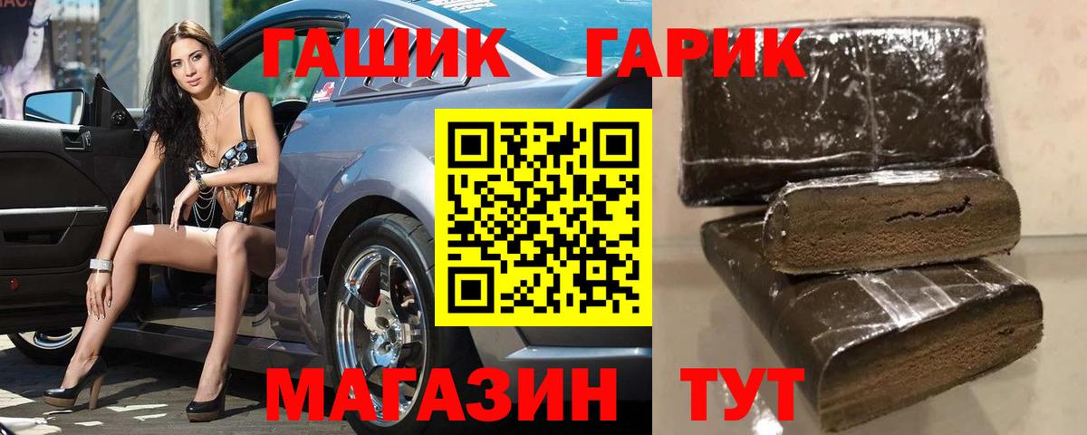 Гашиш 40% ТГК Долгопрудный