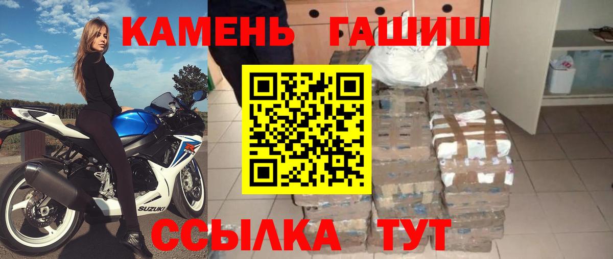 ГАШ Premium  Вход с VPN  Гашиш VHQ  Долгопрудный 