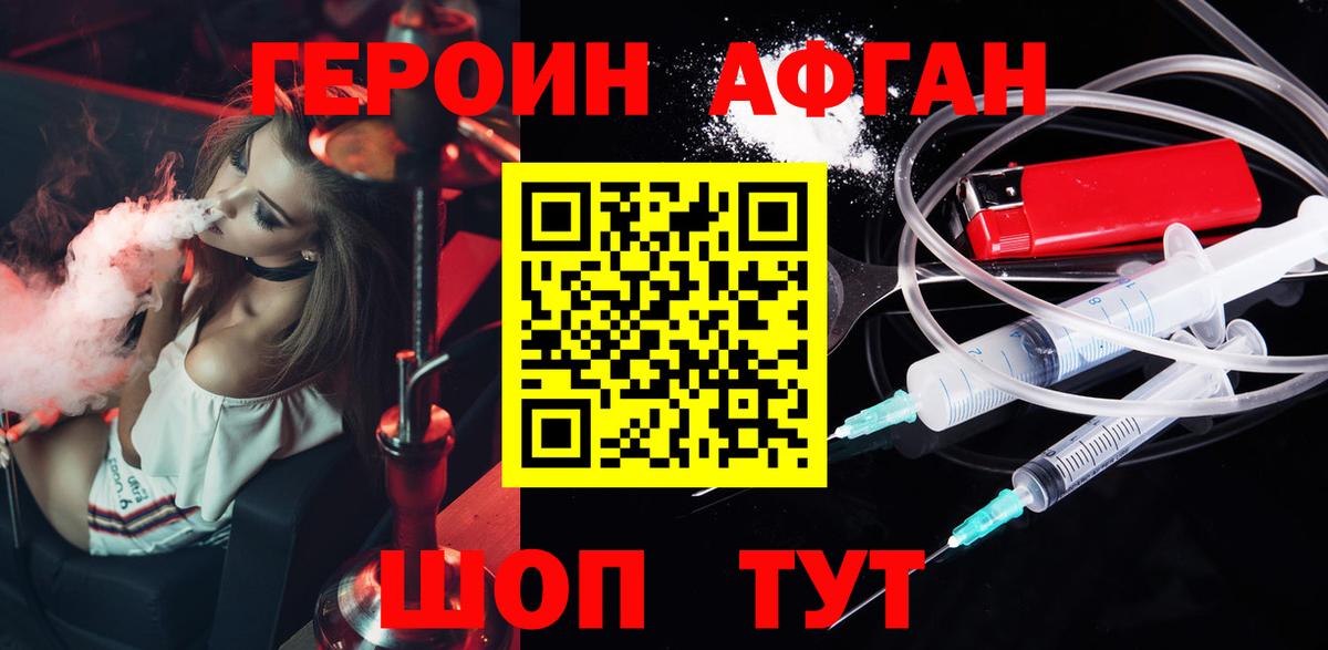 Героин белый Долгопрудный