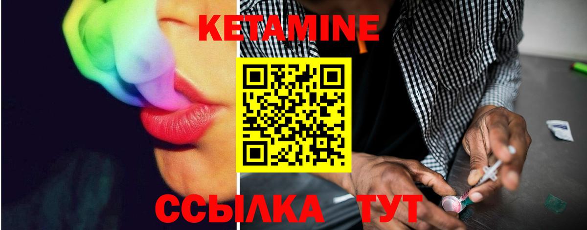 КЕТАМИН ketamine  КЕТАМИН VHQ  Долгопрудный  Вход с VPN 
