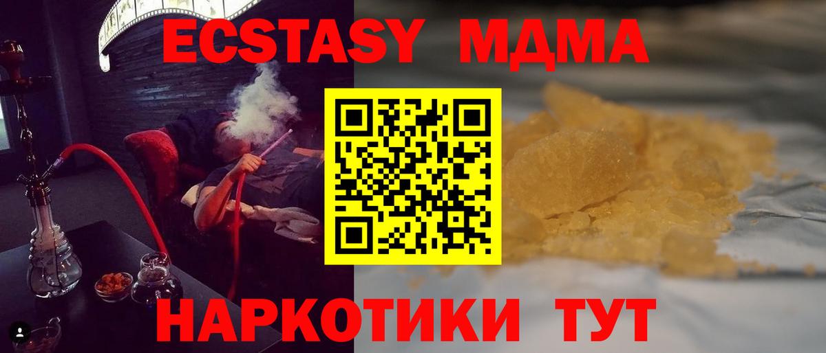MDMA Molly  Вход с VPN  Долгопрудный 