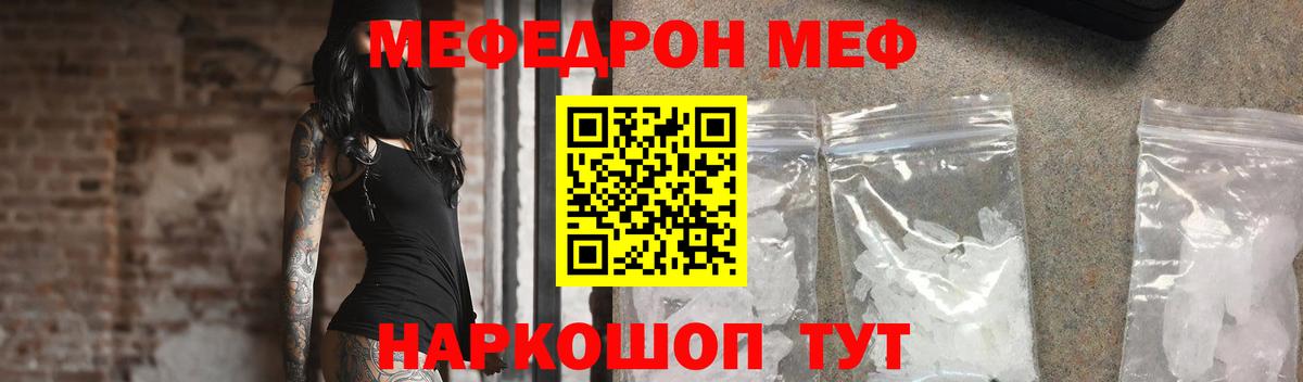 МЕФ кристаллы Долгопрудный