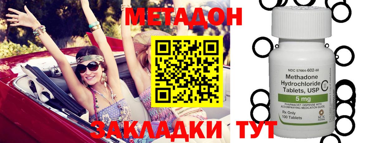 Метадон кристалл  Вход с VPN  Долгопрудный 