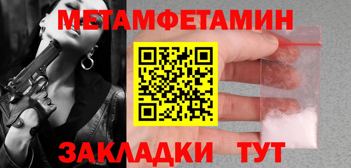Долгопрудный  Метамфетамин кристалл  Вход с VPN 