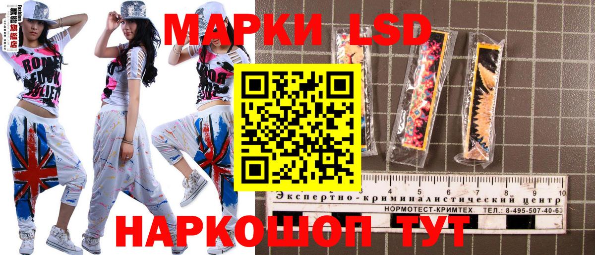 Наркотические марки 1500мкг Долгопрудный
