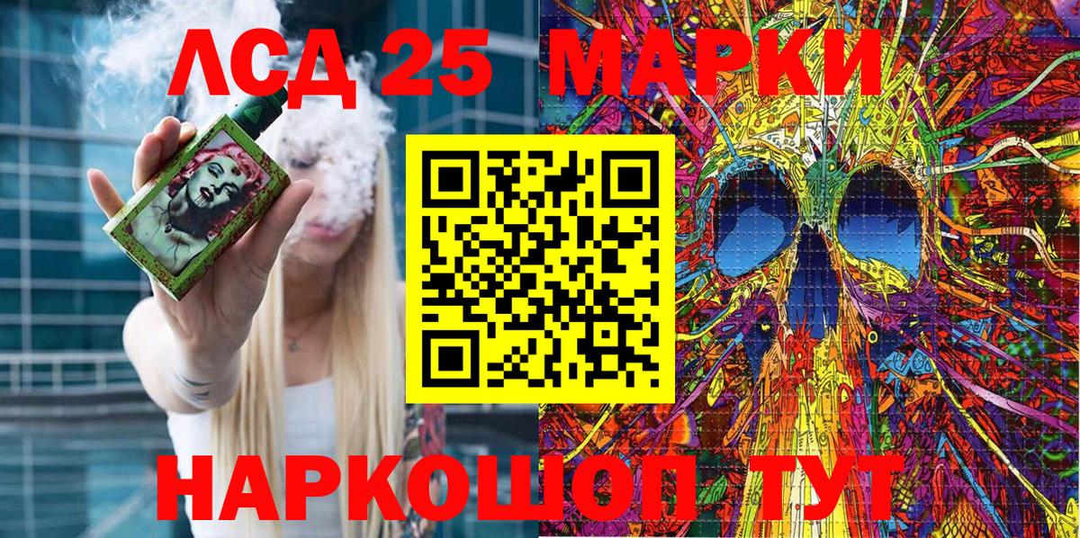 Марки NBOMe 1500мкг  Марки NBOMe 1500мкг  Марки 25I-NBOMe  Вход с VPN  Долгопрудный 