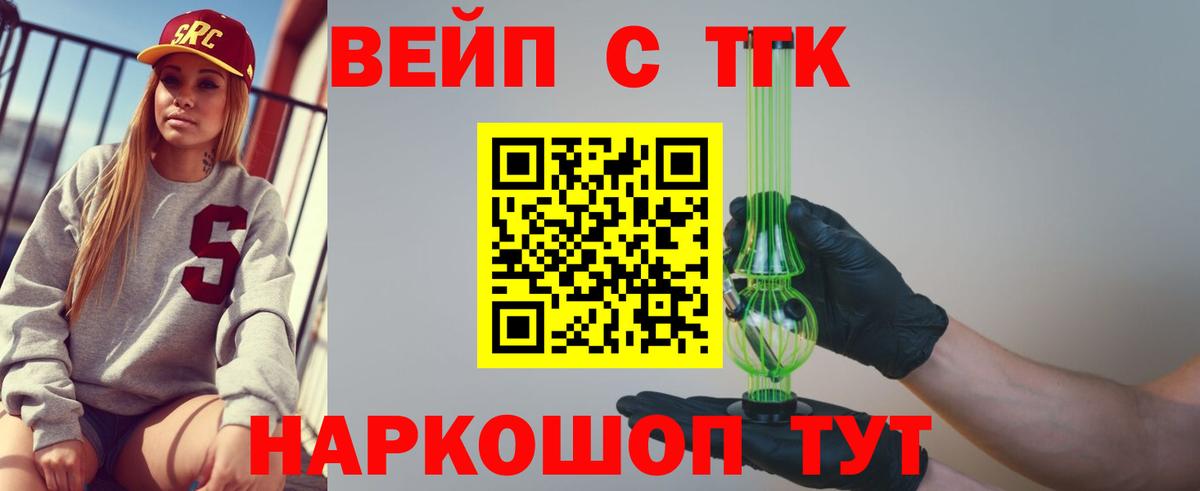 ТГК THC oil Долгопрудный